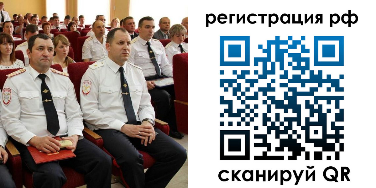 прописка для кредита в Снежногорске