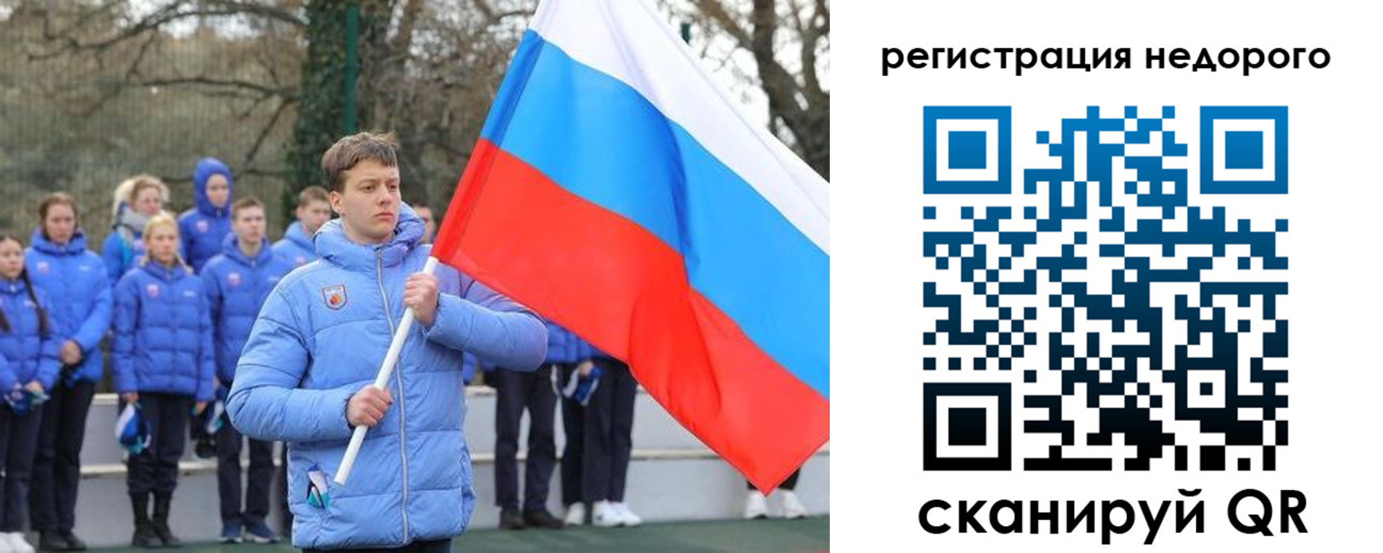 регистрация для школы в Снежногорске