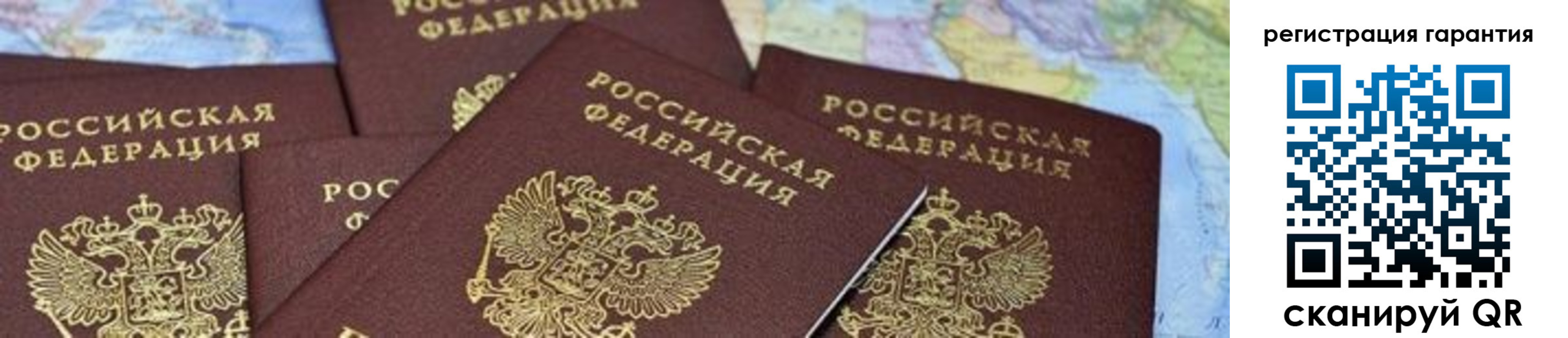 временная регистрация в квартире в Снежногорске