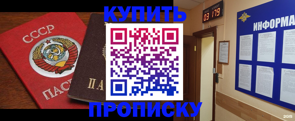 временная регистрация надежно в Снежногорске