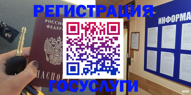 купить прописку в Снежногорске