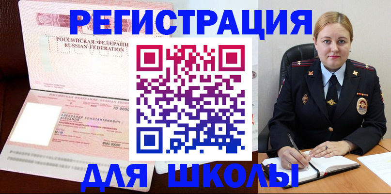 найти адрес прописки в Снежногорске
