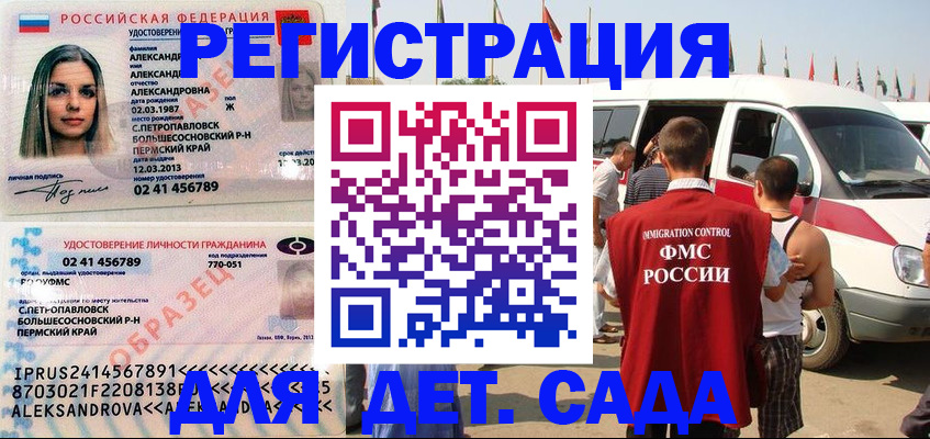 временная регистрация собственник в Снежногорске